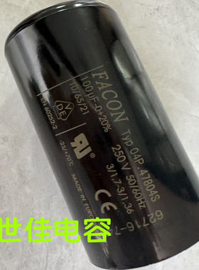 FACON电容 250V 100UF 250V风机启动电容 04P.47804S 电容器100uf