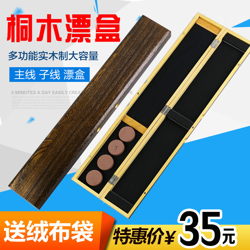 特价55厘米实木质桐木盒鱼漂盒多功能三合一/主线/子线渔具浮标盒