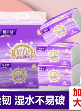 80包福来临4层抽纸FFL-610家用原木纸浆家用整箱实惠装饭店餐巾纸
