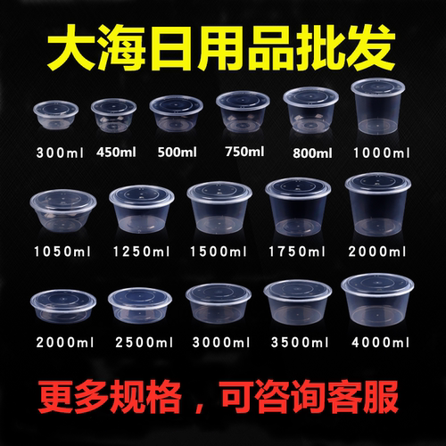 可微波加厚透明带盖圆形打包盒盒