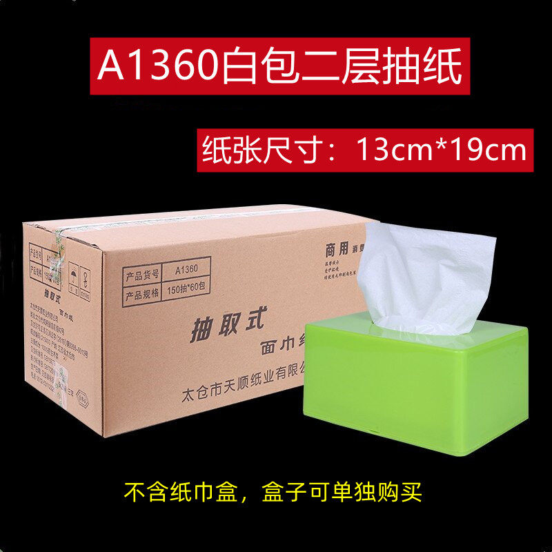面巾纸饭店抽纸整箱实惠装商用