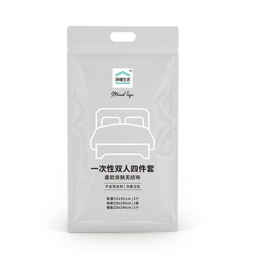 满懂生活一次性双人四件套床单被套220*240cm