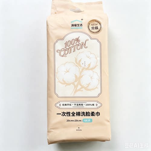 全家 满懂生活一次性亲肤洗脸柔巾66枚20cm×20cm