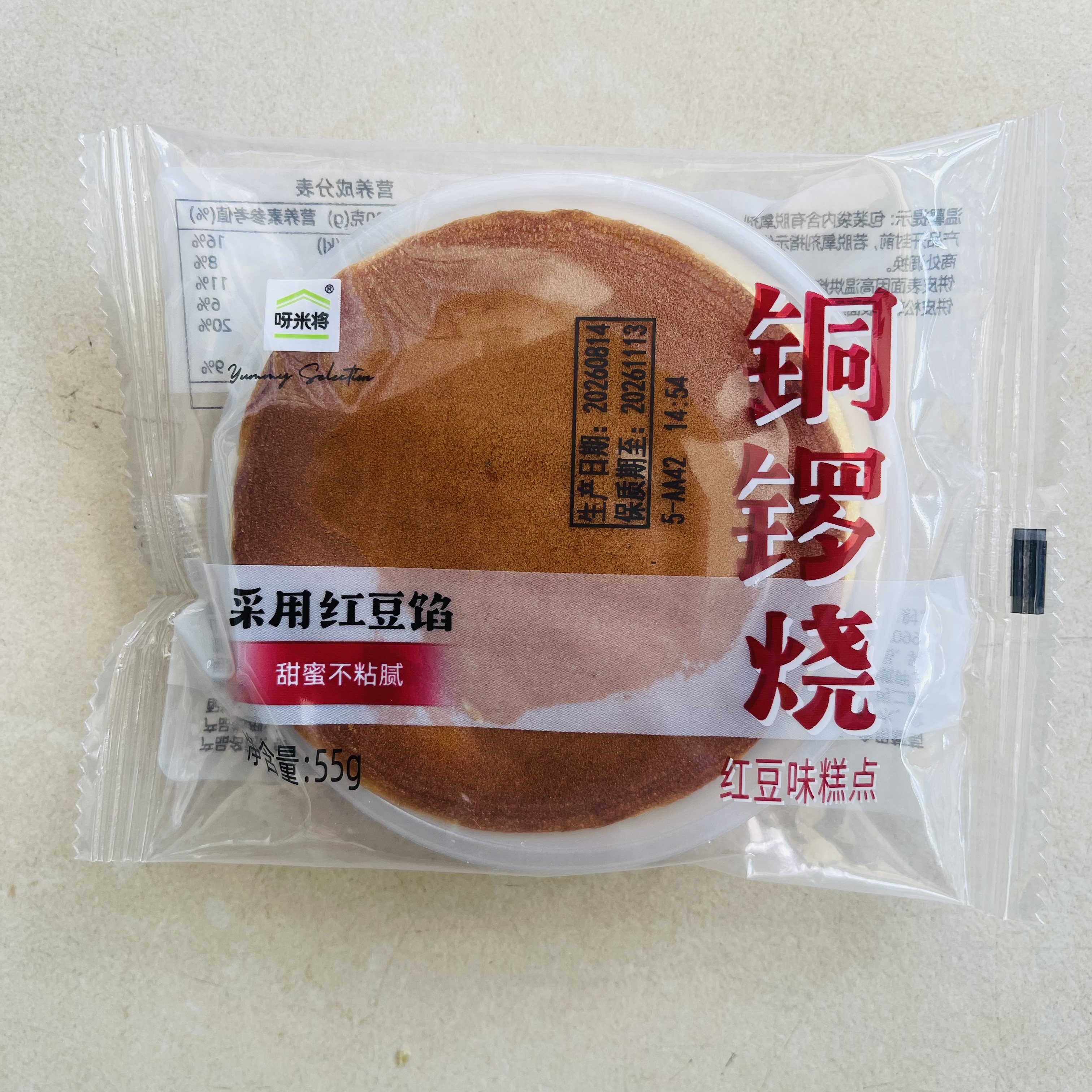 全家呀米将系列零食 铜锣烧红豆中式糕点/新中式糕点