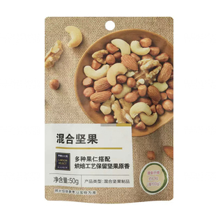 罗森LAWSON 混合坚果50g