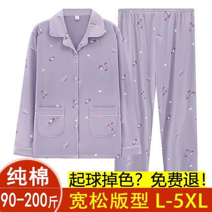 100%纯棉睡衣女春秋长袖家居服套装中老年妈妈宽松加大码加肥外穿