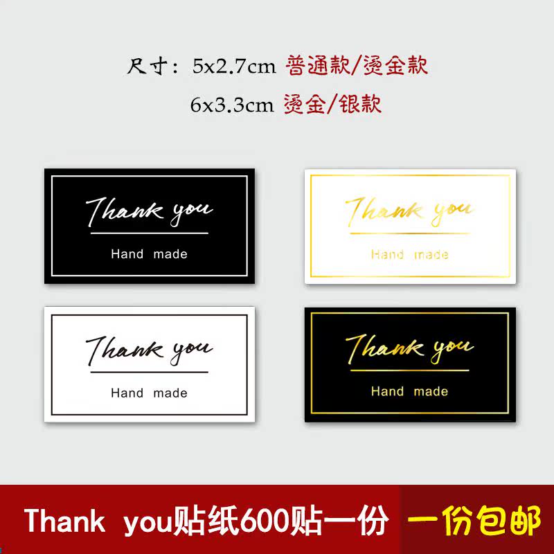 外卖标签 thankyou感谢封口贴纯手工不干胶装饰烘焙蛋糕包装贴纸在类目 个性定制/设计服务/DIY, 包装用品定制, 包装胶带/不干胶/标签中 - 来自Buy2taobao.com提供专业的淘宝代购服务