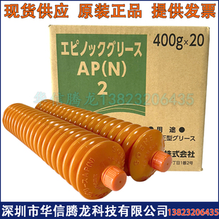 日本JX日矿日石EPNOC GREASE AP(N)2日钢注塑机润滑油脂原装正品