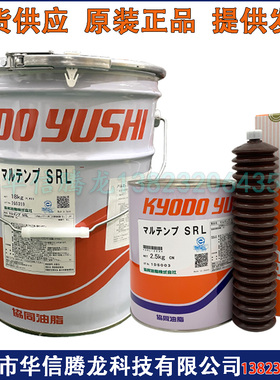 日本原装正品KYODO YUSHI MULTEMP SRL高速轴承专用润滑油脂
