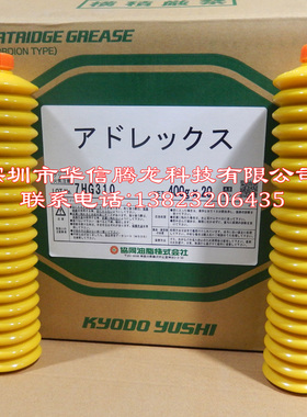 日本协同油脂KYODO YUSHI ADLEX GREASE住友注塑机润滑油脂400g