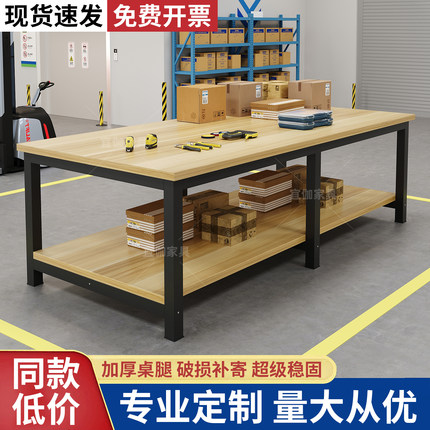 工作台桌子双层车间操作台重型工厂快递打包裁剪维修流水线操作台