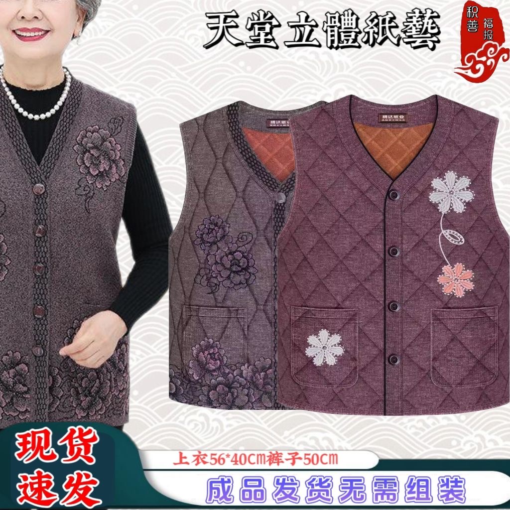 纸衣服纸糊马甲男女款加棉加厚棉衣纸糊寒衣棉服寒衣节十月一