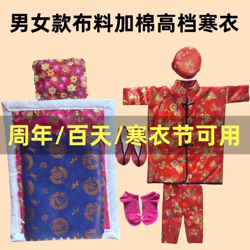 寒衣节十月一男女布料绸缎加棉寒折纸/手工纸/衍纸