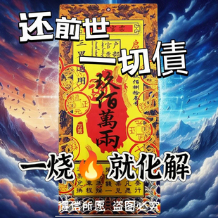 【强烈推荐】百解官票一包20张古玩收藏加厚彩印银票特价清仓全套