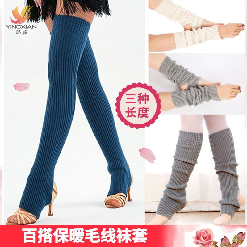 长护腿袜套拉丁舞芭蕾舞护脚踝毛线袜护大小腿毛护腿后挖洞踩脚袜,运动/瑜伽/健身/球迷用品,运动护具,淘宝优惠券,粉丝福利购,淘宝优惠卷