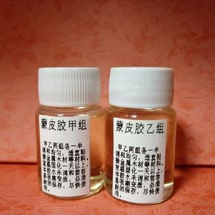 正品101胶水蒙二胡皮越胡皮京胡琴蒙皮大筒皮专用蒙皮胶胶粘木头