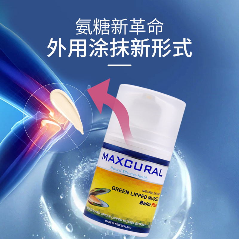 ARCUXLM舒缓肤肌节迈膏