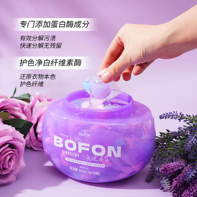 卜纷洗衣凝珠8g60颗5种香型