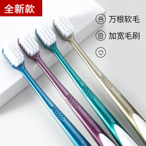 【韩国雪绒丝万毛牙刷 进口软刷毛】美时洁宽口雪绒丝万毛牙刷
