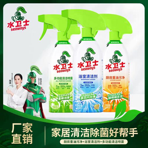 水卫士浴室清洁剂厨房重油污净