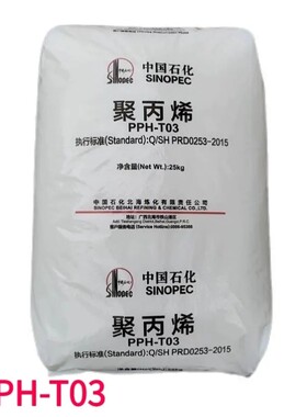 聚丙烯PP中石化T03 T30S拉丝级塑胶原料粒 纤维级Z30S塑胶粒