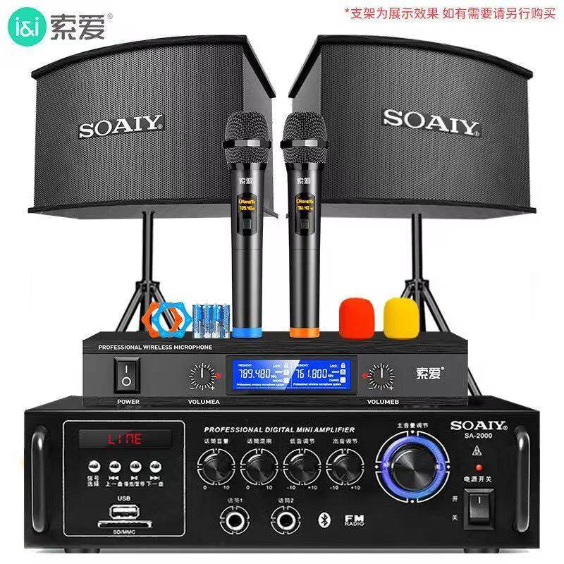 索爱CK-M66H家庭KTV套装8英寸家庭影院卡拉OK音响家用K