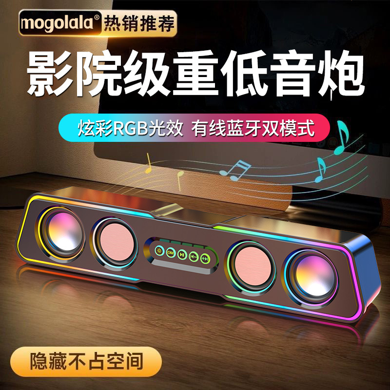 台式机电脑长条桌面音响重低音大音量笔记本高音质低音炮有线家用