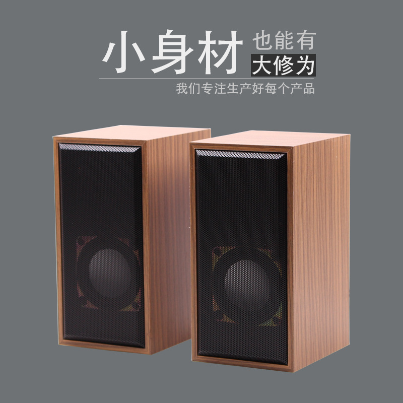 厂家直销木质电脑音箱2.0多媒体桌面小音箱USB有源电脑音响FT-168