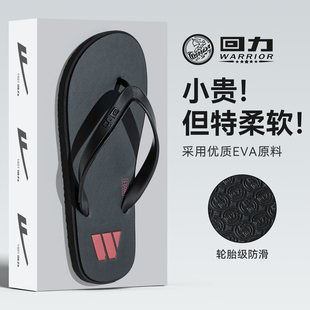 Warrior/回力人字拖鞋男夏季洗澡不臭脚浴室防滑防臭2026新款男式