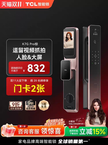 TCL智能门锁家用防盗门人脸智能锁可视电子锁K7G Pro指纹锁密码锁