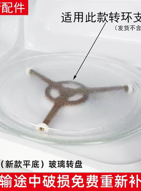 美的微波炉玻璃转盘M1-L213B/211A/213C内托盘蒸盘平底新款25.5cm