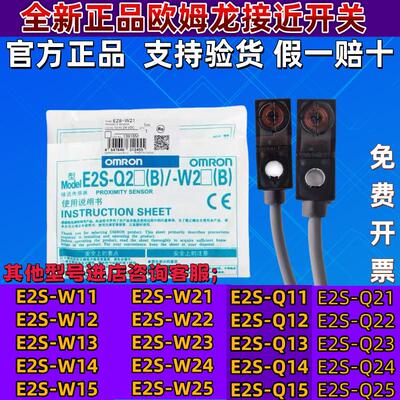 欧姆龙接近开关E2S-W1112/13/23