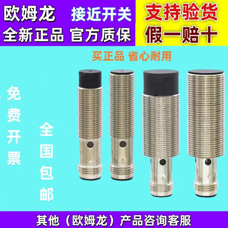 E2B-M12KN08-M1-B1-B2接近开关