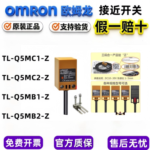 正品欧姆龙接近开关TL-N10ME1-N20ME1-N5ME1N7MD1-N10MF1