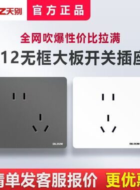 插座开关86型无边框大面板二三插五孔空调16A一开单控双控五孔USB