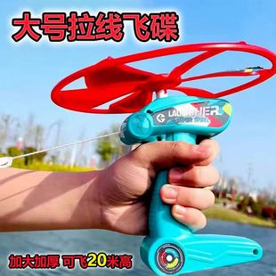大号发光拉线飞碟升级加厚手拉旋转飞碟3岁男孩女孩夜市儿童玩具