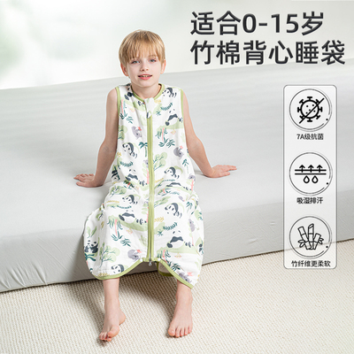 moonboat竹棉儿童背心睡袋