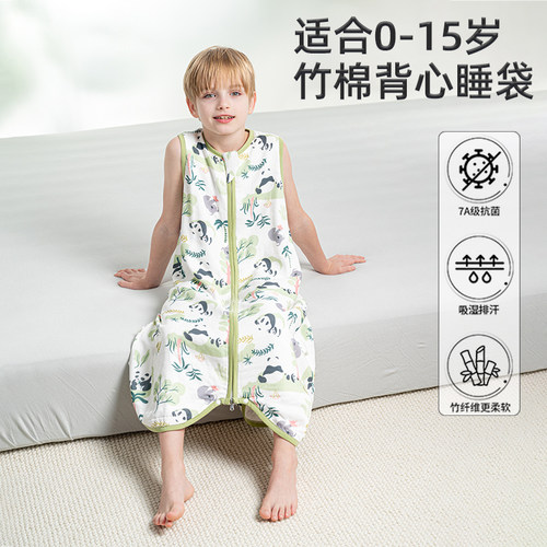 moonboat竹棉儿童背心睡袋