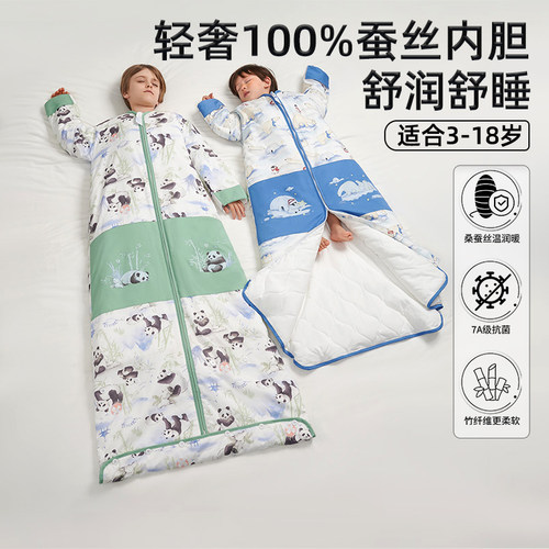 moonboat桑蚕丝儿童睡袋四季通用