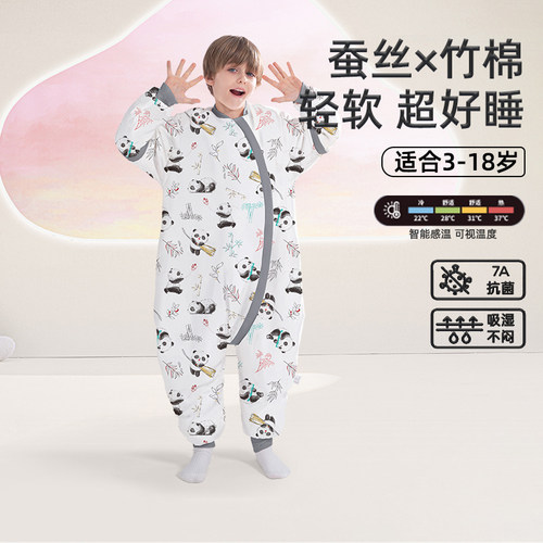 moonboat桑蚕丝儿童分腿睡袋