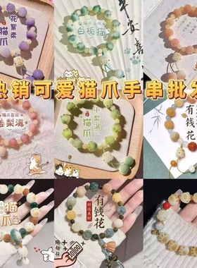可爱猫爪招财猫原创手串女国风