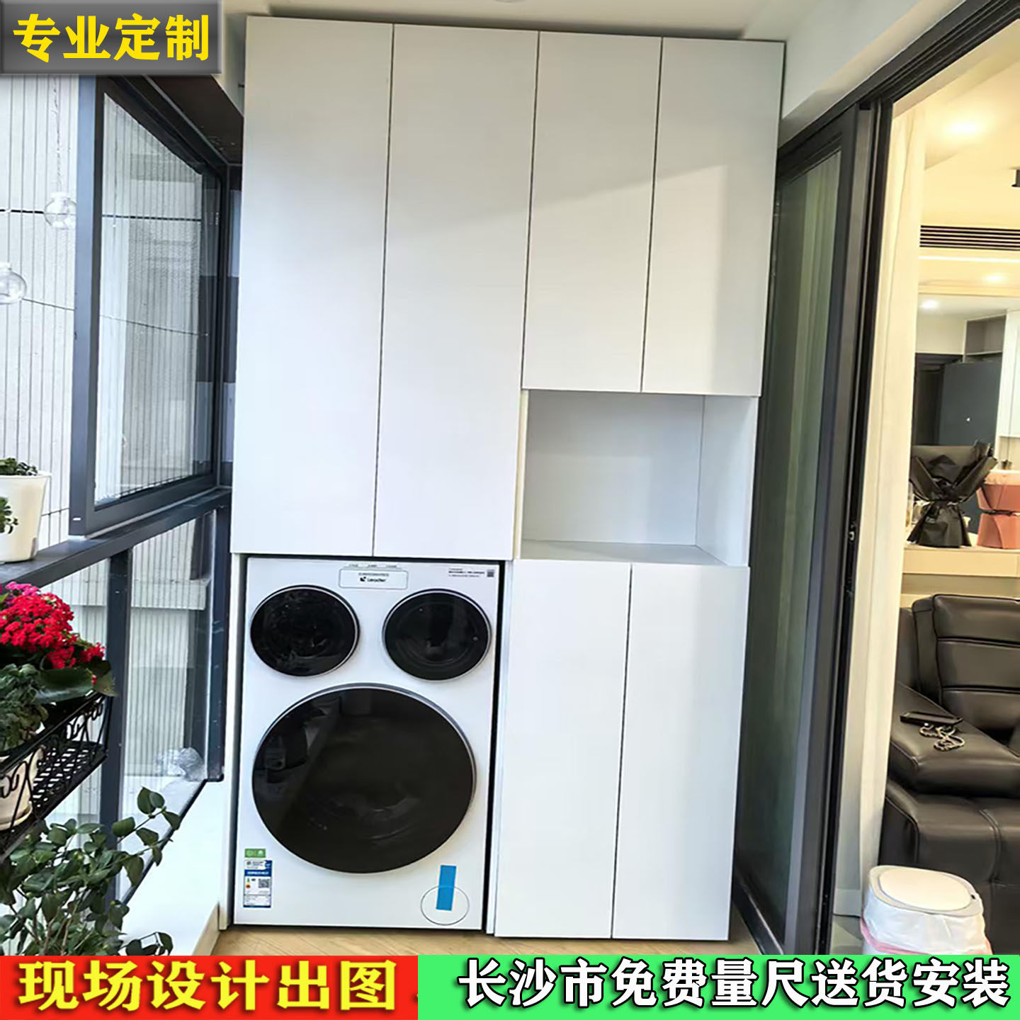 太空铝洗衣机柜滚筒一体柜阳台洗衣柜组合伴侣石英石搓板切角定制