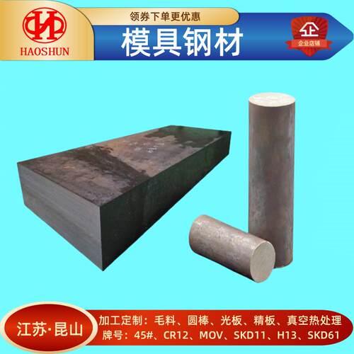 模具钢H13 S136 SKD61 8407 2344淬火料4CR13 2738精光料板材圆棒