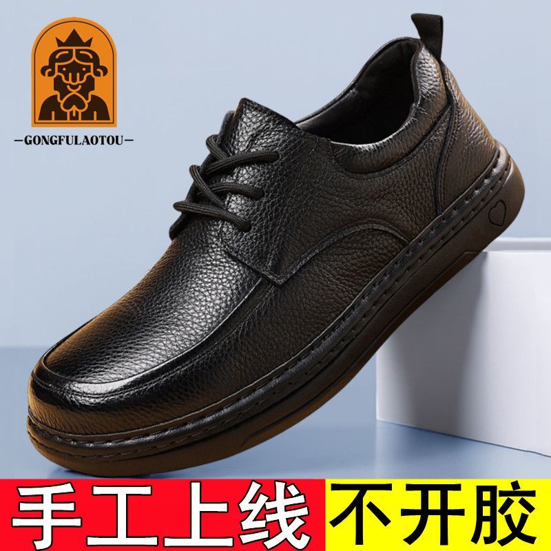 头层牛皮男皮鞋手工上线宽脚防滑