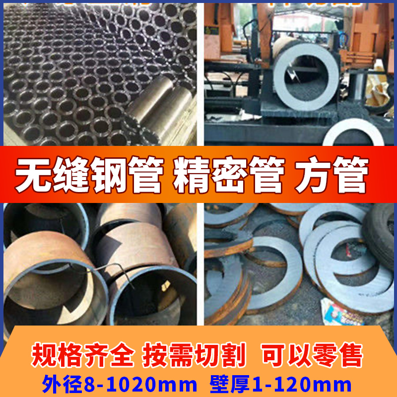 定做工地140钢管8mm6寸铁管45#薄壁管5mm园管直径133mm碳钢无缝管