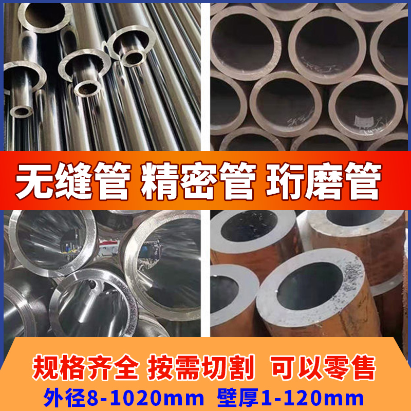 定做碳钢管钢管空心圆管定制精工内径30mm管冷拔管薄壁空心小铁管