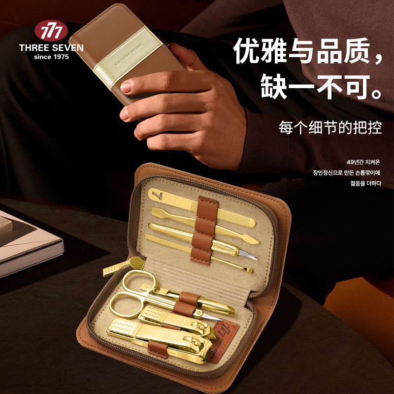 韩国777指甲刀套装进口指甲工具