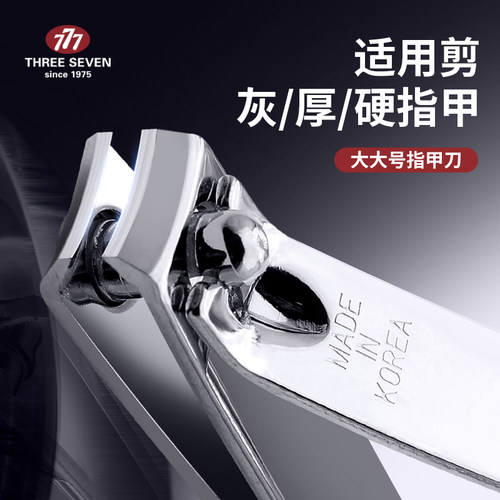 中老年专用超大开口超大指甲刀