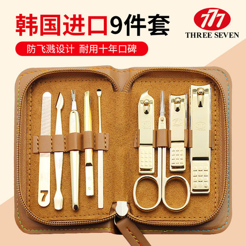 THREESEVEN/777家用指甲刀套装