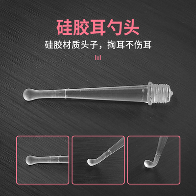 可替换7号鼻夹ag3池子发光耳勺